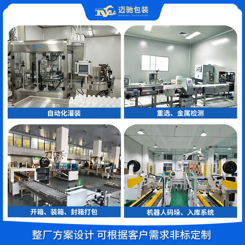 液体肥料灌装机