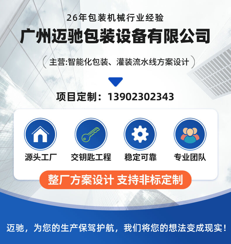 5-25kg底充式包装流水线详情图片 (1).jpg