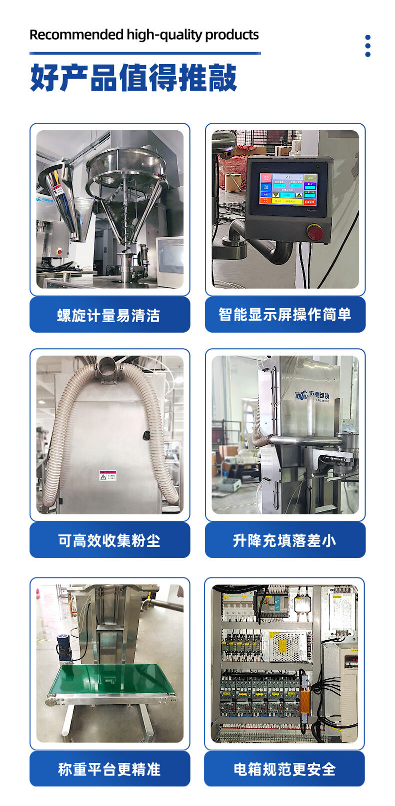 5-25kg底充式包装流水线详情图片 (6).jpg