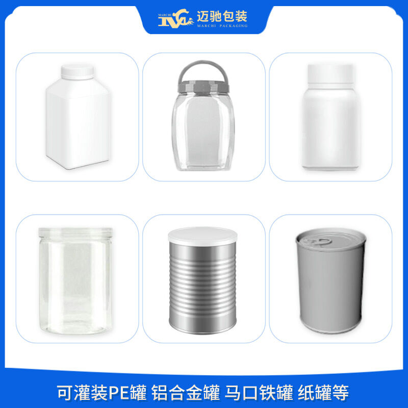 粉料全自动称重灌装机