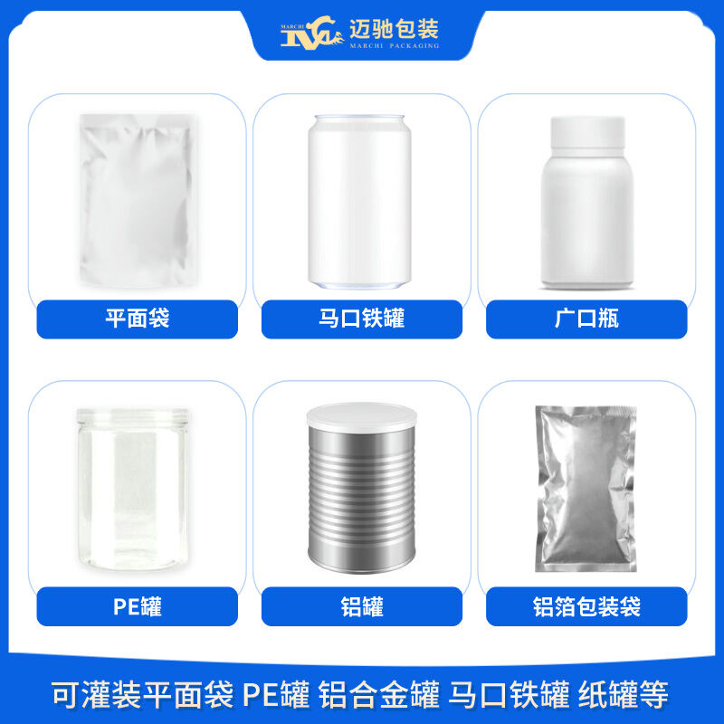 透析B粉灌装机