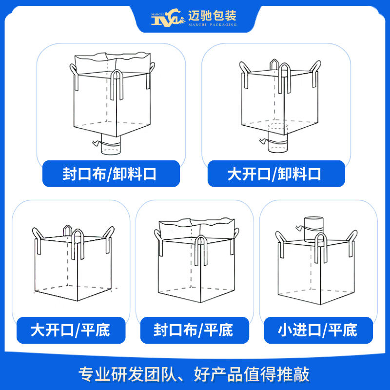 吨袋灌装机