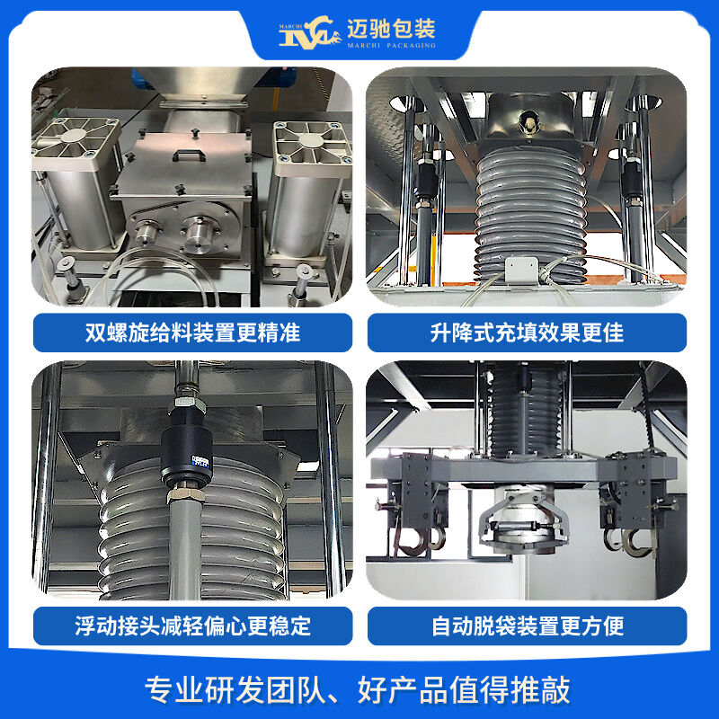 吨袋灌装机