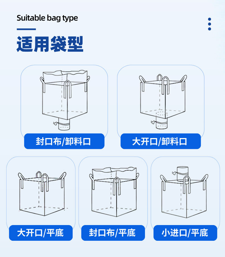 吨袋包装机详情 (2).jpg