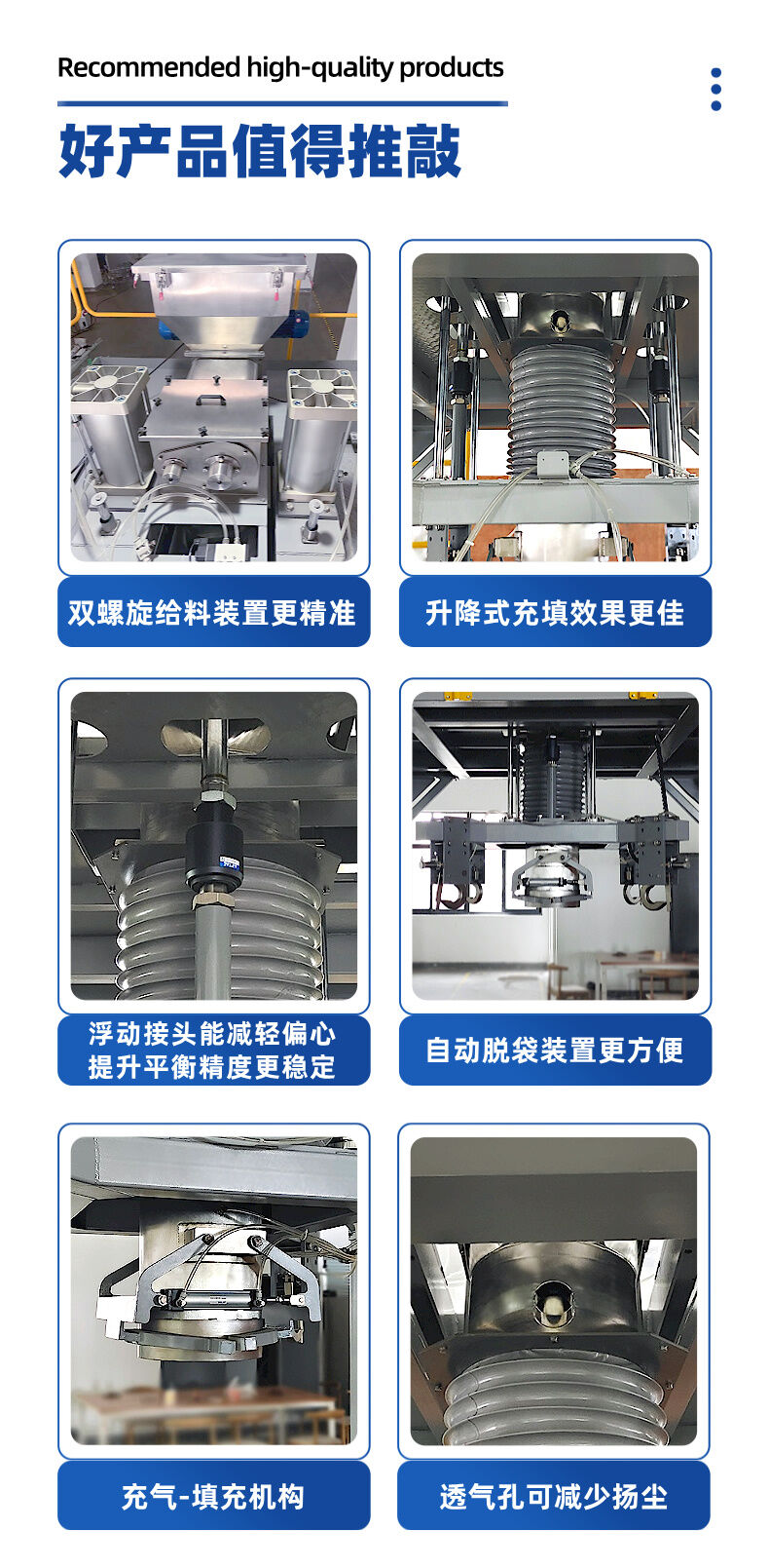 吨袋包装机详情 (5).jpg
