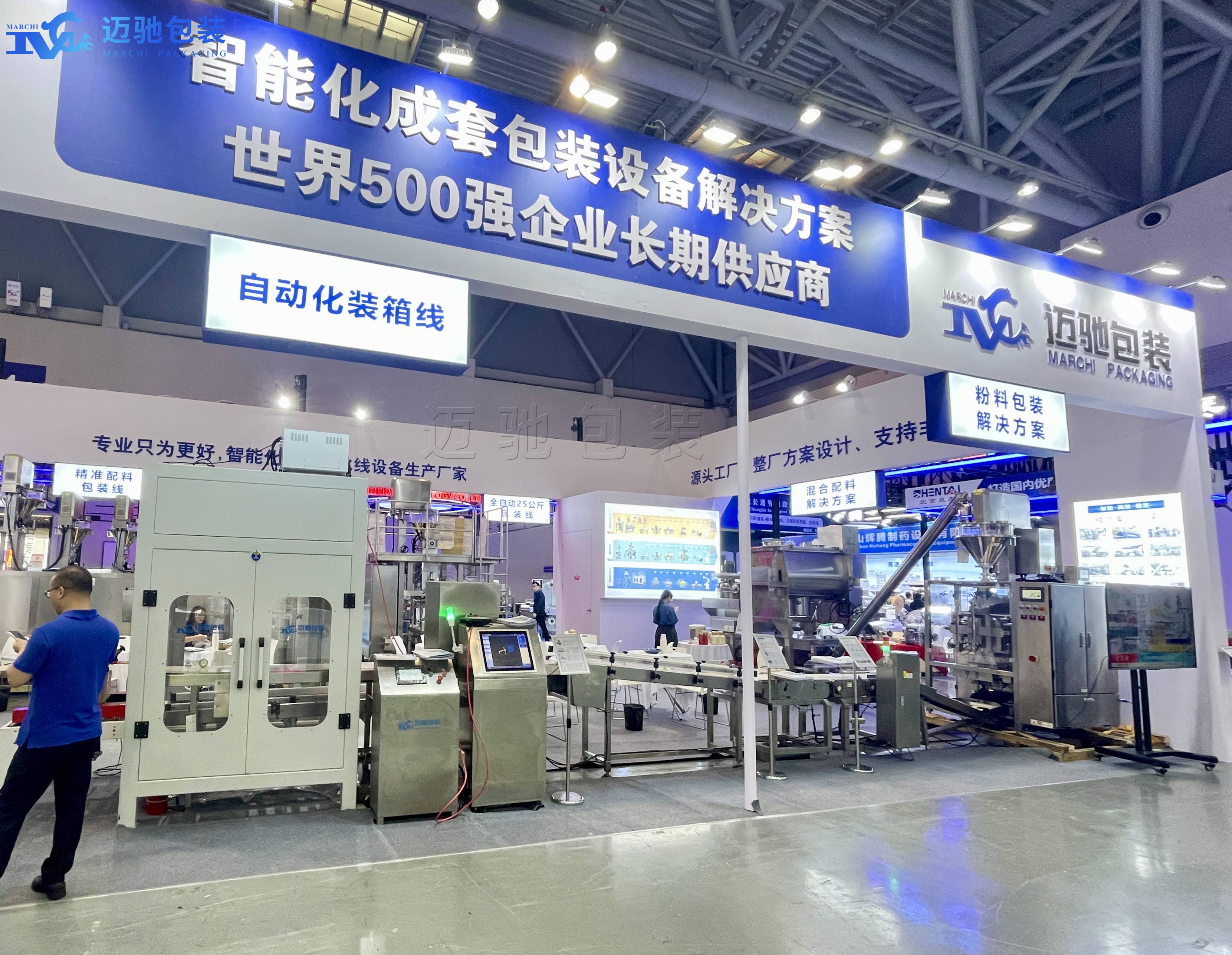 展会