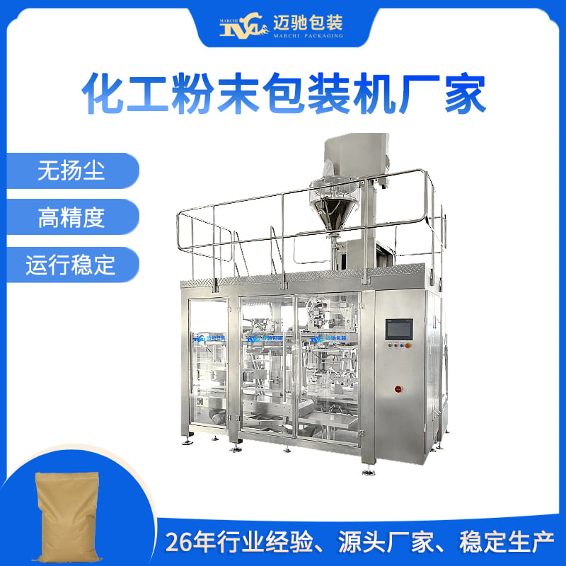 化工粉末包装机厂家