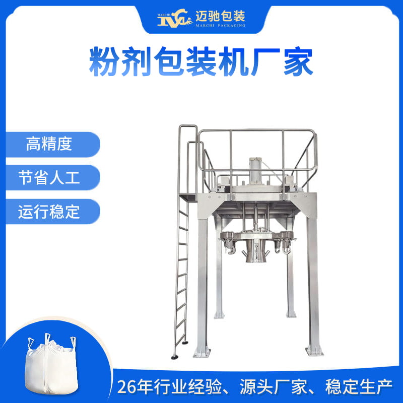 粉剂包装机厂家