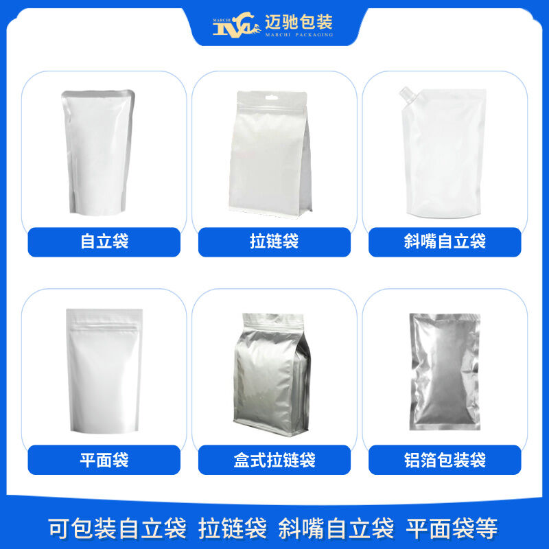 奶粉包装机