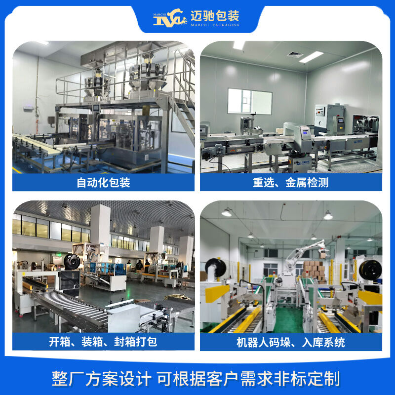 螺丝包装机MCGD8-300